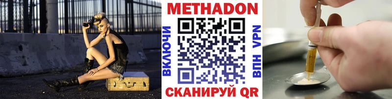 Метадон VHQ  Купить закладки  Чердынь 